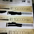 ソフトバンク Softbank 割引クーポン 10000円×４ ...