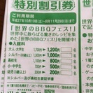 赤ちゃんデパート水谷お客様限定 リトルワールド ビーチ赤ちゃんデパートランドおもちゃ王国 モンキーパーク割引券 Ds1112 岐阜のテーマパーク 遊園地の中古あげます 譲ります ジモティーで不用品の処分