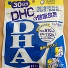 【受付終了】DHCの健康食品 DHA