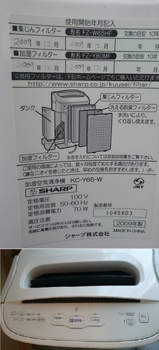 シャープ 加湿 空気清浄機 KC-Y65-W プラズマクラスター