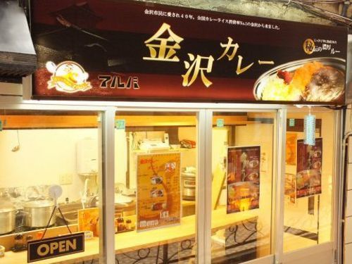 金沢カレーが食べれる トン吉 大阪のカレーの無料広告 無料掲載の掲示板 ジモティー