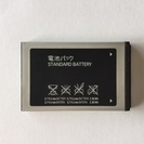 【取引完了】SoftBank 740SC用　中古の電池パック