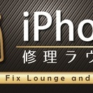 梅田でiPhone修理なら「iPhone修理ラウンジ」