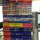 【半額以下！】大学受験用参考書・問題集を定価の半額以下でお譲りします。まとめて買うと定価56000円分が25000円に！！！（1冊からでもＯＫ！）
