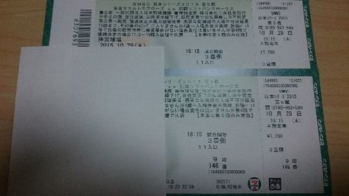 良席！ 日本シリーズ 第5戦 神宮球場 10/29 木曜日