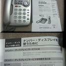 Sony電話機