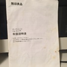 Mujiのオーブンレンジ