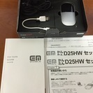 Pocket WiFi【D25HW】