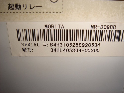 [引渡調整中] 隣接区は配送料込み 冷蔵庫 2ドア 森田電工 MR-D08BB 88L 中古品