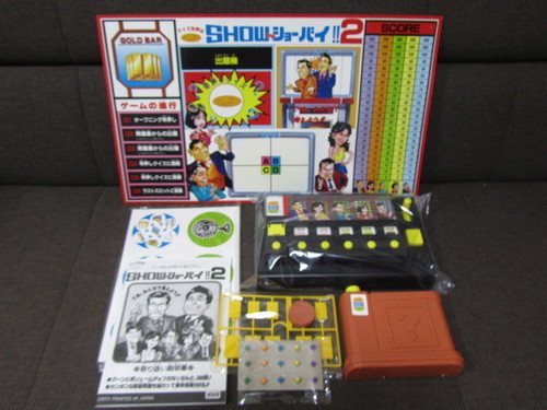 タカラ クイズ世界はshow By ショーバイ ２ 昭和レトロ ぐっさいくる 広島のボードゲームの中古あげます 譲ります ジモティーで不用品の処分