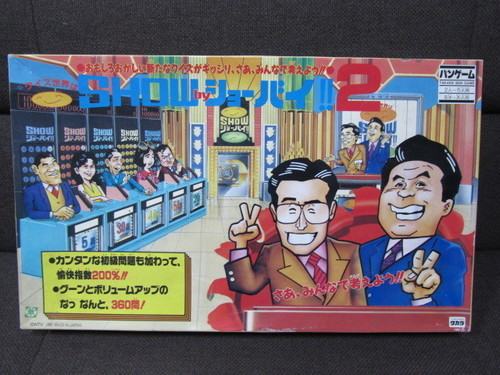 タカラ クイズ世界はshow By ショーバイ ２ 昭和レトロ ぐっさいくる 広島のボードゲームの中古あげます 譲ります ジモティーで不用品の処分