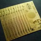 純金箔 一万円札 金運アップ 占い 風水