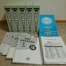 EDI 高校入試対策ゼミ 全教科セット