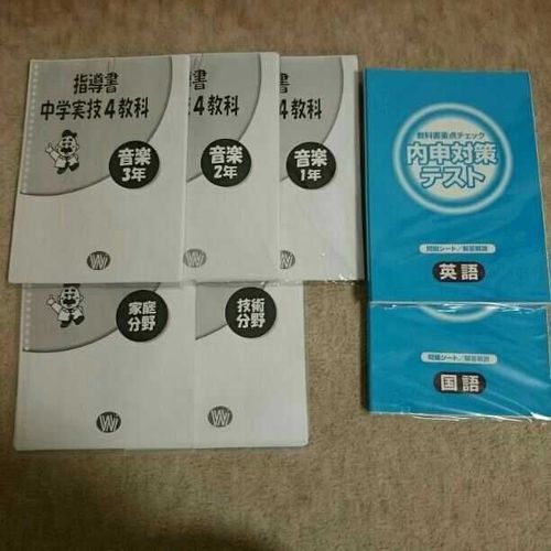 EDI 高校入試対策ゼミ 全教科セット - 静岡県のその他 