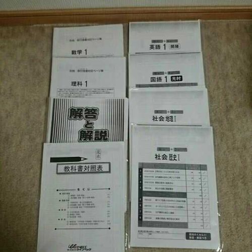 EDI 高校入試対策ゼミ 全教科セット - 静岡県のその他 