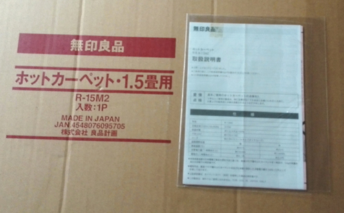 無印良品 Muji ホットカーペット1 5畳サイズ Turtle Hi 早稲田の季節 空調家電 ホットカーペット の中古あげます 譲ります ジモティーで不用品の処分 無印良品 Muji ホットカーペット1 5畳サイズ Turtle Hi 早稲田の季節 空調家電 ホットカーペット の中古あげます 譲ります ジモティーで不用品の処分