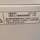 TOSHIBA洗濯機【2014年製造 AW-60GM(W)】売ります！