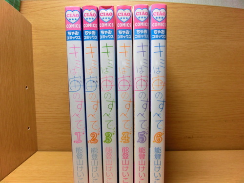 キミは宙のすべて著者能登山けいこ 北の馬券師 滝川の本 Cd Dvdの中古あげます 譲ります ジモティーで不用品の処分