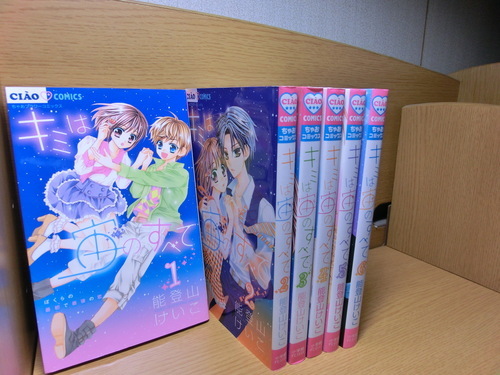 キミは宙のすべて著者能登山けいこ 北の馬券師 滝川の本 Cd Dvdの中古あげます 譲ります ジモティーで不用品の処分