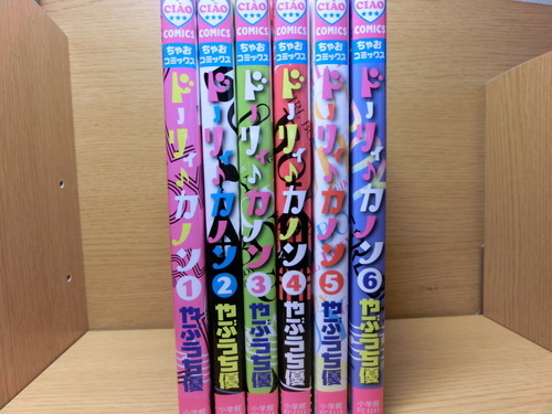 ドーリィ カノン著者やぶうち優 北の馬券師 滝川の本 Cd Dvdの中古あげます 譲ります ジモティーで不用品の処分