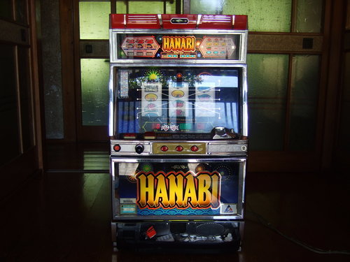 花火 パチスロ実機 4号機　hanabi　家庭用