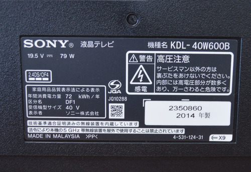 SONY BRAVIA KDL-40W600Bフルハイビジョン 40型液晶テレビ(2014年製)の