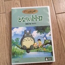 となりのトトロDVD