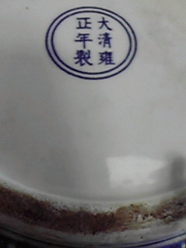 大絵皿、　（陶器）中国製