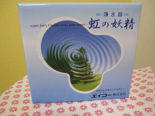 浄水器「虹の妖精Ⅱ」をお譲りします。