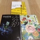 【終了】小説3冊100円