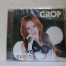 愛内里菜　CD　グロップCMソング「GROW UP」