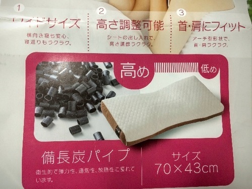 パイプ枕 西川 ラディーチェ