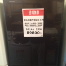 【2014年製】【送料無料】【激安】冷蔵庫 GR-G38SY