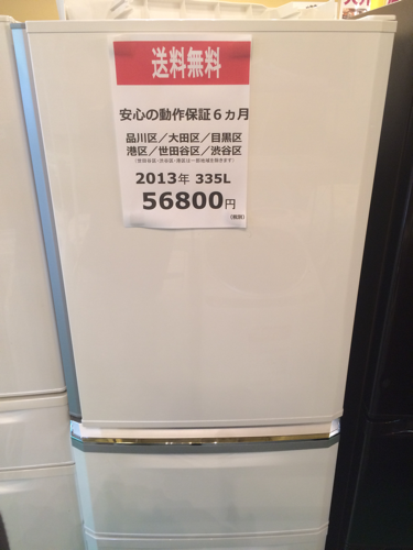 【2013年製】【激安】【送料無料】冷蔵庫 MR-C34X