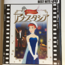 DVD アナスタシア