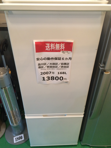 【2011年製】【激安】【送料無料】冷蔵庫 JR-NF170B