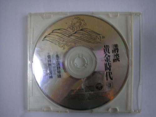 超お買い得「浪曲・（値下げ）講談ファン必見」（一枚追加）レアなＣＤを８０００円で