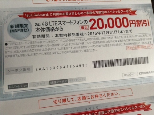ありがとうございました◎auスペシャルクーポン2万円引き♪20000円引き ...