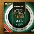 パナソニック Panasonic 蛍光灯　100形
