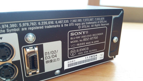 SONYブルーレイディスクレコーダー　BDZ-AT700　中古　難あり