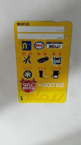 伊藤佑 ガソリン プリカ 1,000円得