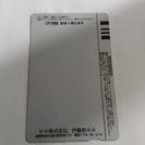 伊藤佑 ガソリン プリカ 1,000円得