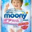 ムーニーマン エアフィット 男の子用 Lサイズ４４枚入り（パンツ...