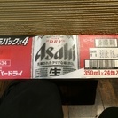 1本当たり137円 アサヒスーパードライ1ケース24本 ビール