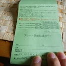 【修理ポイント2万円分付、使用頻度低、頭部管：銀製】ムラマツフルート EXモデル　cc（127800）