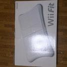 Wii fitあげます。