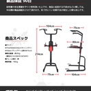 マルチトレーニング器具を売ります。（チンニング・ディップス・プッシュアップ・ニーレイズが可能）マット付きです。「おまけに８キロのダンベル２個つけます」