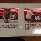 イエティ スノーネット 5311 未使用品♬