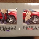 イエティ スノーネット 5311 未使用品♬