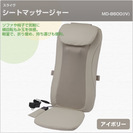 5000円 スライヴ(THRIVE) シートマッサージャー 座椅...